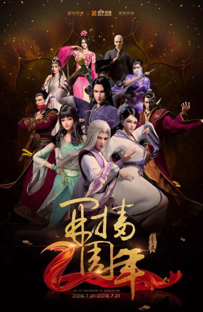 墓王之王情侣头像