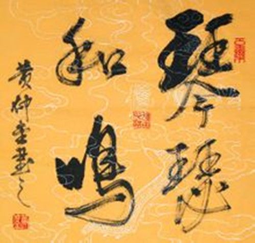  p>琴瑟和鸣是一个汉语成语,读音为qín sè hé míng,意思是比喻
