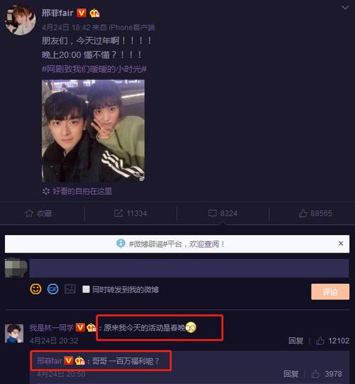 邢菲晒和林一的合照,却被他俩的称呼给甜到了,网友:请原地结婚