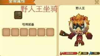 迷你世界野人猎手和野人驯服教程