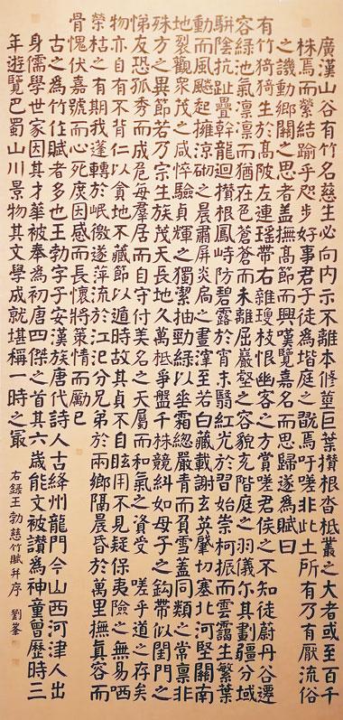 12月4日,全国颜体书法学术研讨会在抚州南城县举行.