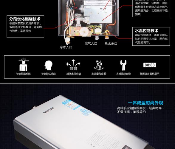 百得jsq20-k热水器燃气强排式 热水器天然气 燃气热水