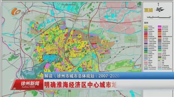 徐州双沟东区规划图视频在线观看 - 西瓜视频