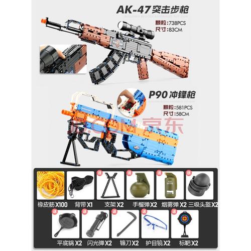 乐高积木枪绝地求生awm吃鸡游戏ak47突击98k益智冲锋枪拼装玩具高难度