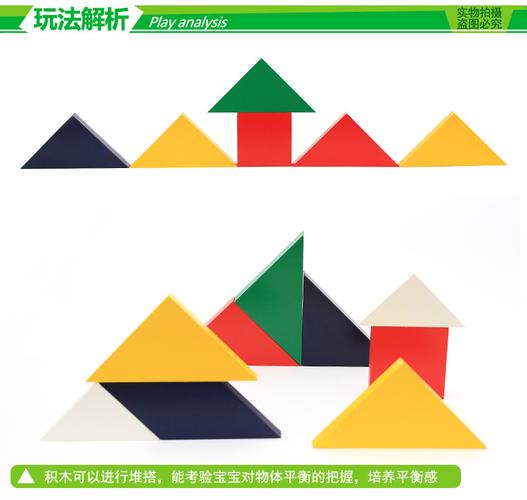 熠奇木质七巧板拼图积木蒙氏教具几何图形认识构成三角形圆圆板幼儿园