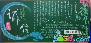 唯美又简单的黑板报 简单的黑板报图片大全