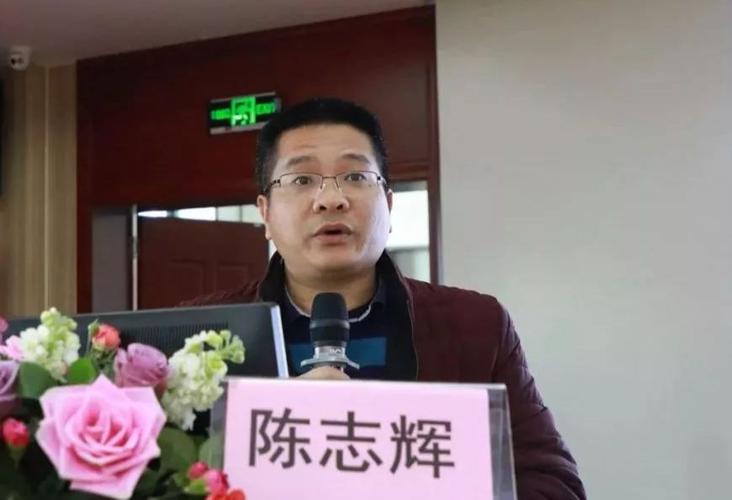 陈志辉秘书长