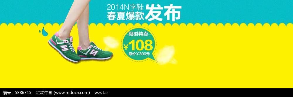 运动鞋店招设计