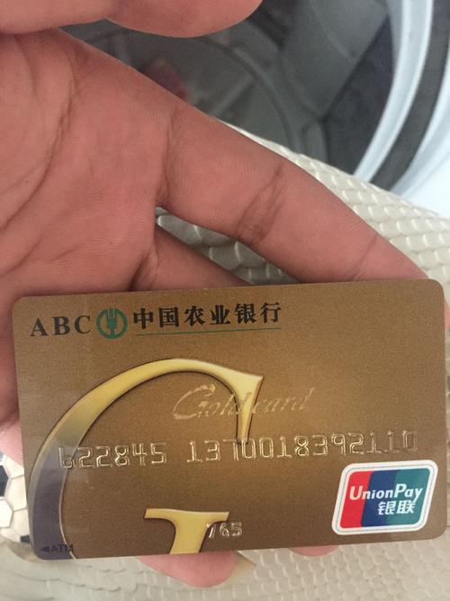 这张农行的卡是不是金卡