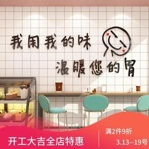 奶茶店墙壁装饰创意店铺布置蛋糕店墙面壁纸小吃店墙贴画餐馆饭店