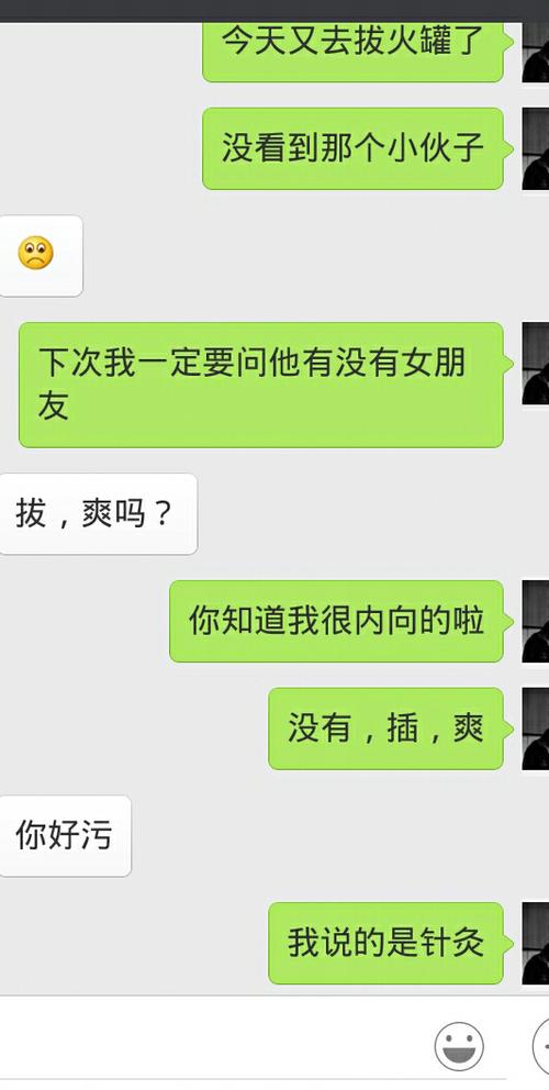 我爱xxp 没有汽车,没有洋房 我同学说的段子. 男:在吗? 女:在.