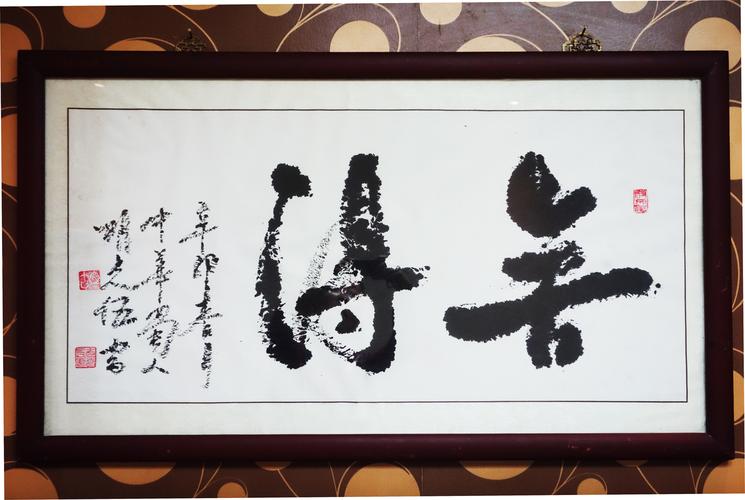 定制名家字画书法作品手写真迹 原稿客厅办公室牌匾题字代写毛笔