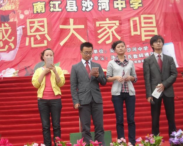 论坛 69 大话四川论坛 69 南江论坛 69 南江县沙河中学喜迎国庆