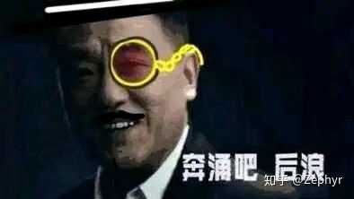 有没有关于后浪的表情包?