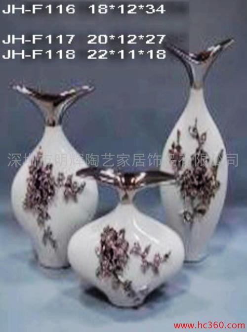 款艺术陶瓷花瓶 陶瓷工艺品礼品 时尚家居饰品摆件 潮州陶瓷厂家批发