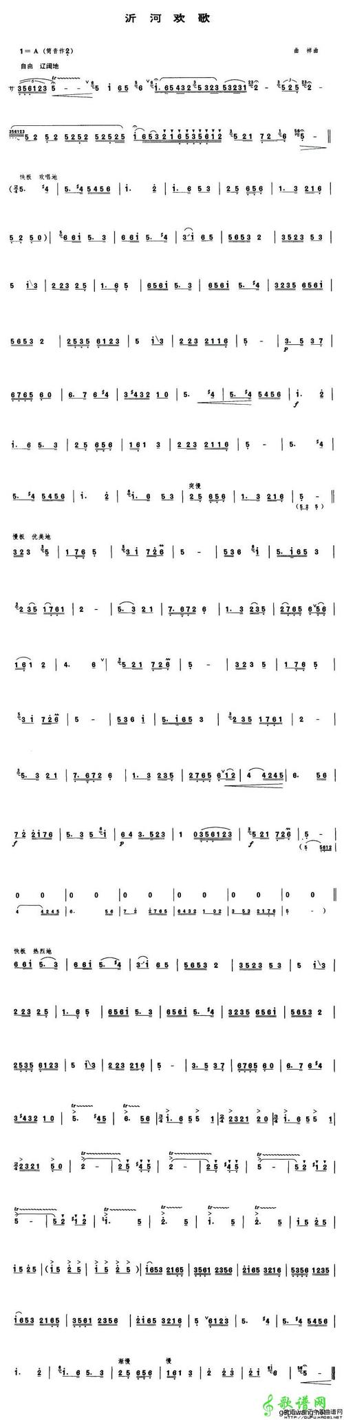 当前位置:查字典简谱网 >  正文 沂河欢歌        格式: 笛子曲谱