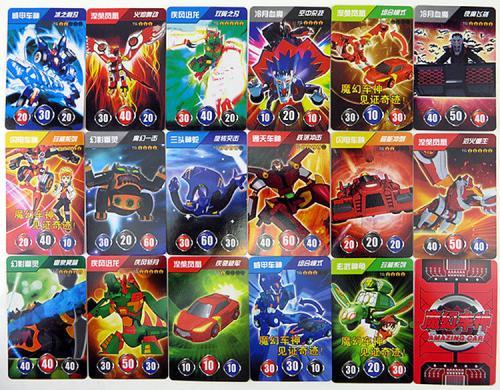 魔幻车神神斗卡折纸