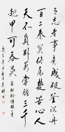 书法艺术家慕礼 艺术作品欣赏