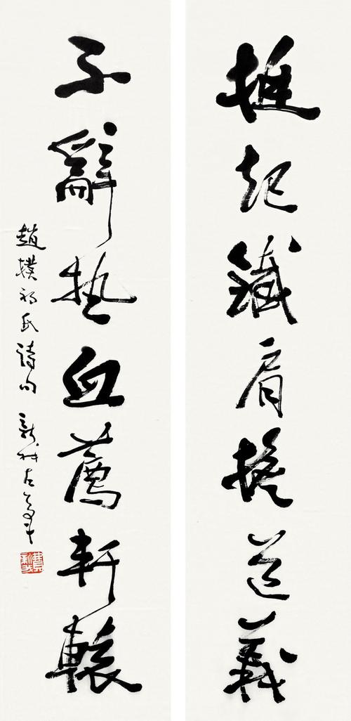 0077   费新我  书法对联