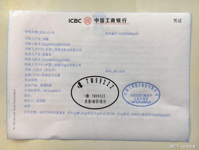 柜台转账凭证工商银行转账汇款回执单银行取款余额单转账电子回单