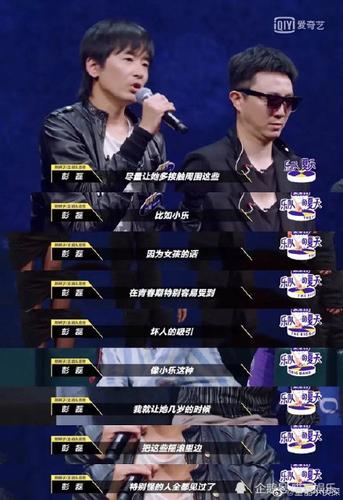 马思纯与盘尼西林乐队主唱张哲轩疑恋情曝光