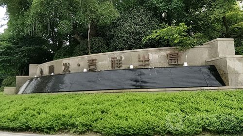 吉祥半岛