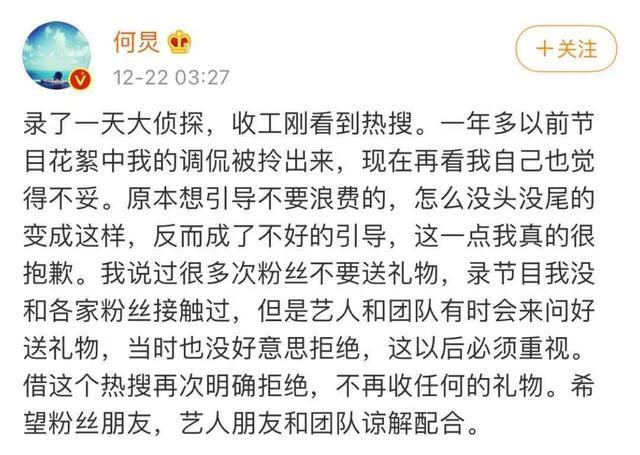 湖南卫视宣布调查何炅收礼事件,何炅依然沉默