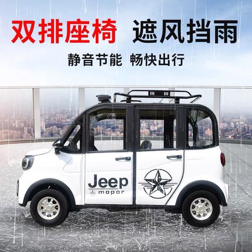 电动四轮车新款家用小型电瓶车成人油电两用代步新