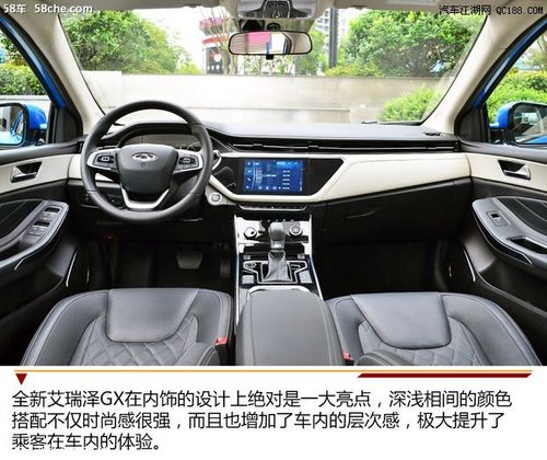 推荐cvt型色版 奇瑞艾瑞泽gx购车导购