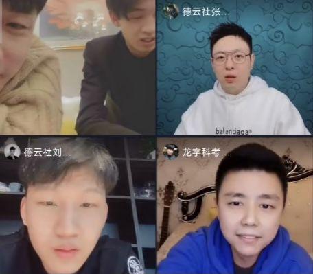 原创德云社直播招生:亭泰贤华"四堂会审",结束环节大赞队长孟鹤堂