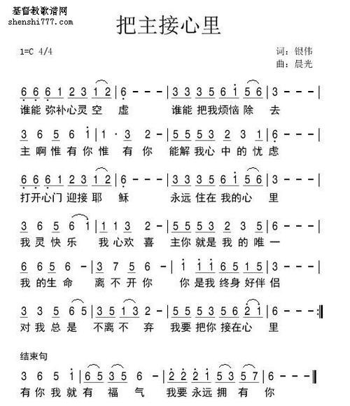 jpg_基督教歌谱-基督教歌谱网基督教简谱网歌谱网 诗歌下载五线谱