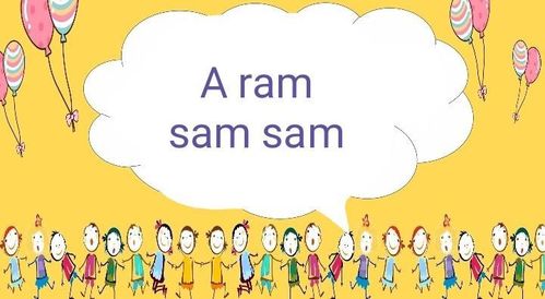 奥尔夫音乐律动《a ram sam sam》