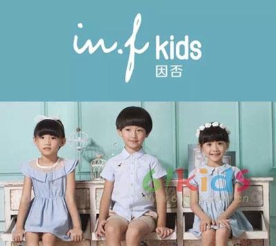 in.f 因否童装伴你成长 "6.1"儿童节快乐