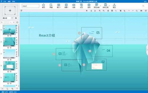 制作ppt工具有什么推荐