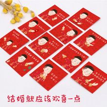 抖音堵门接亲红包结婚塞门接亲表情包创意利是封婚礼开门婚庆用品