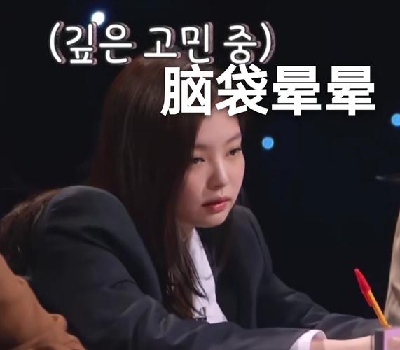 jennie表情包 blackpink表情包