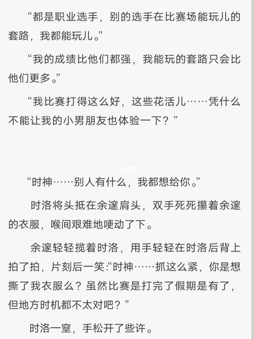 余邃有多温柔 只有时洛知道_fog_文化_阅读