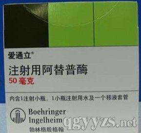 注射用阿替普酶
