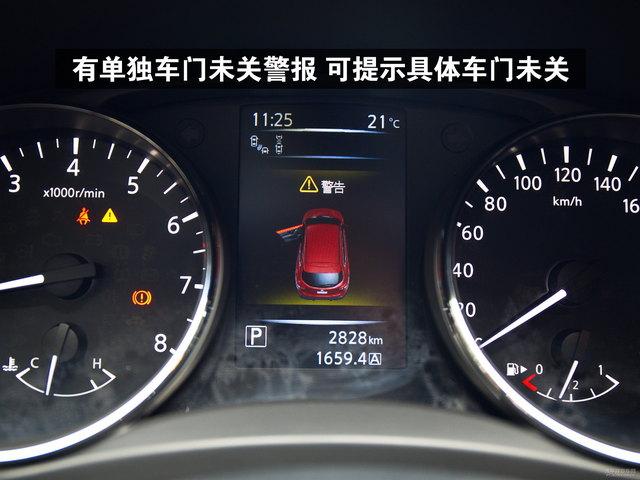 逍客仪表盘样式怎么样