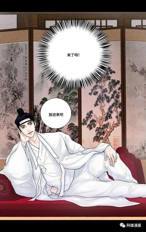 人性漫画:时代奇幻,揭秘古代官宦们的生活