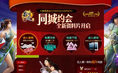 回顾全新世界法宝系统交友系统休闲玩法诸侯之战2007年世外桃源资料片