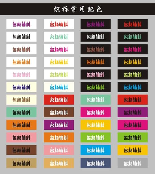 商标常用配色