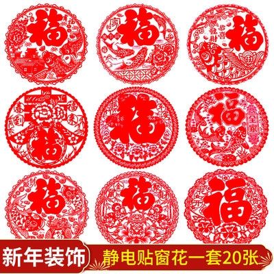 2021年牛好看图片带字,2021年牛好看图片简单 过门墙窗画n置年饰画2021装玻花年纸窗福牛字年贴贴节