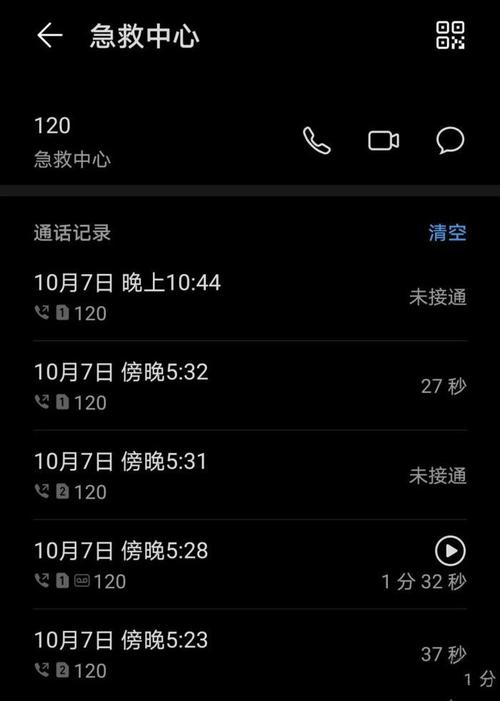 医院正门口出车祸医生请另打120
