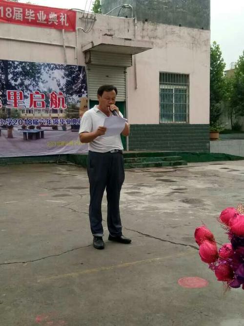 白沙镇豆村小学2018届毕业典礼