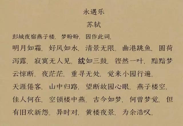 【怡情】苏轼的这10首词,写尽人生各种滋味,值得反复品味