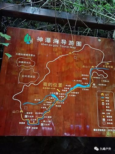 8.25麻柳坪,神瀑沟