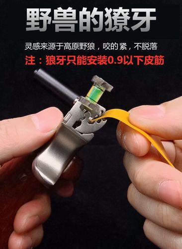 弹弓狼牙高精度正品弓高扁皮叉弹新款实木快压飞镖