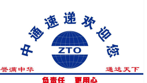 中通快递信阳和美片区转让