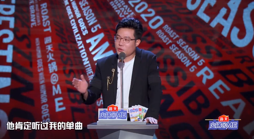 大司马参加吐槽大会,登台表现出色,遭网友调侃!